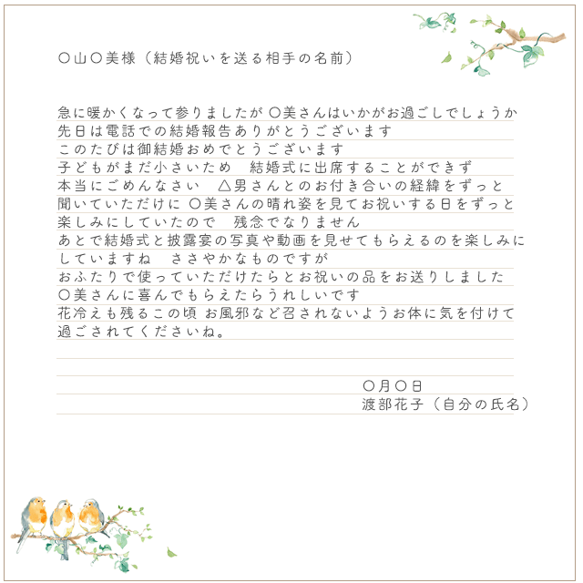 結婚式招待状の返信で句読点を使わない理由！書いてしまった場合は？GoGo Wedding
