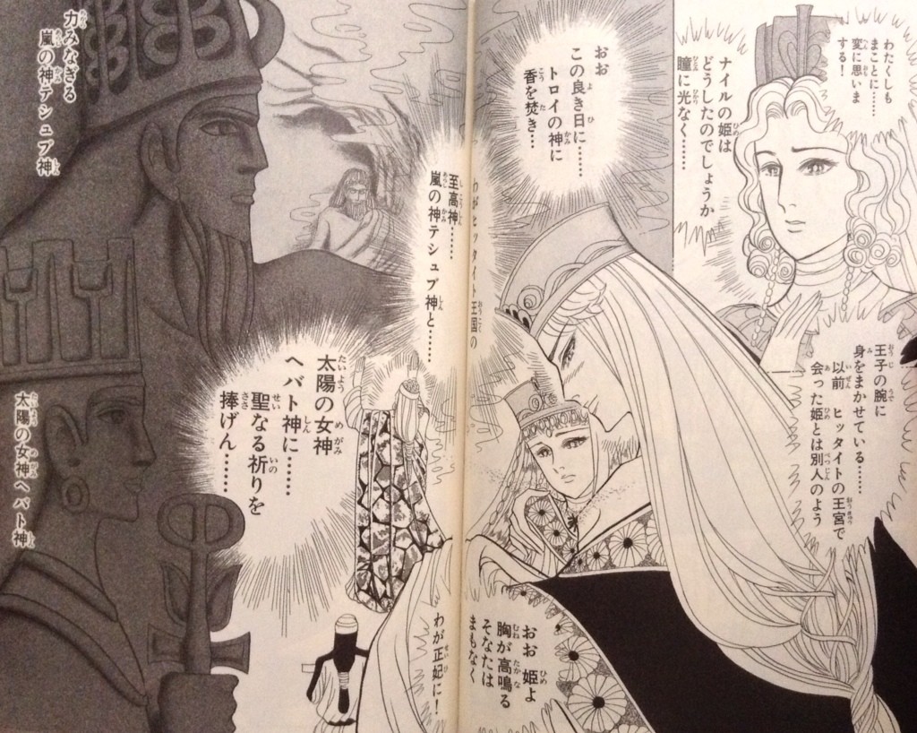 イズミル王子 王家の紋章TikTok