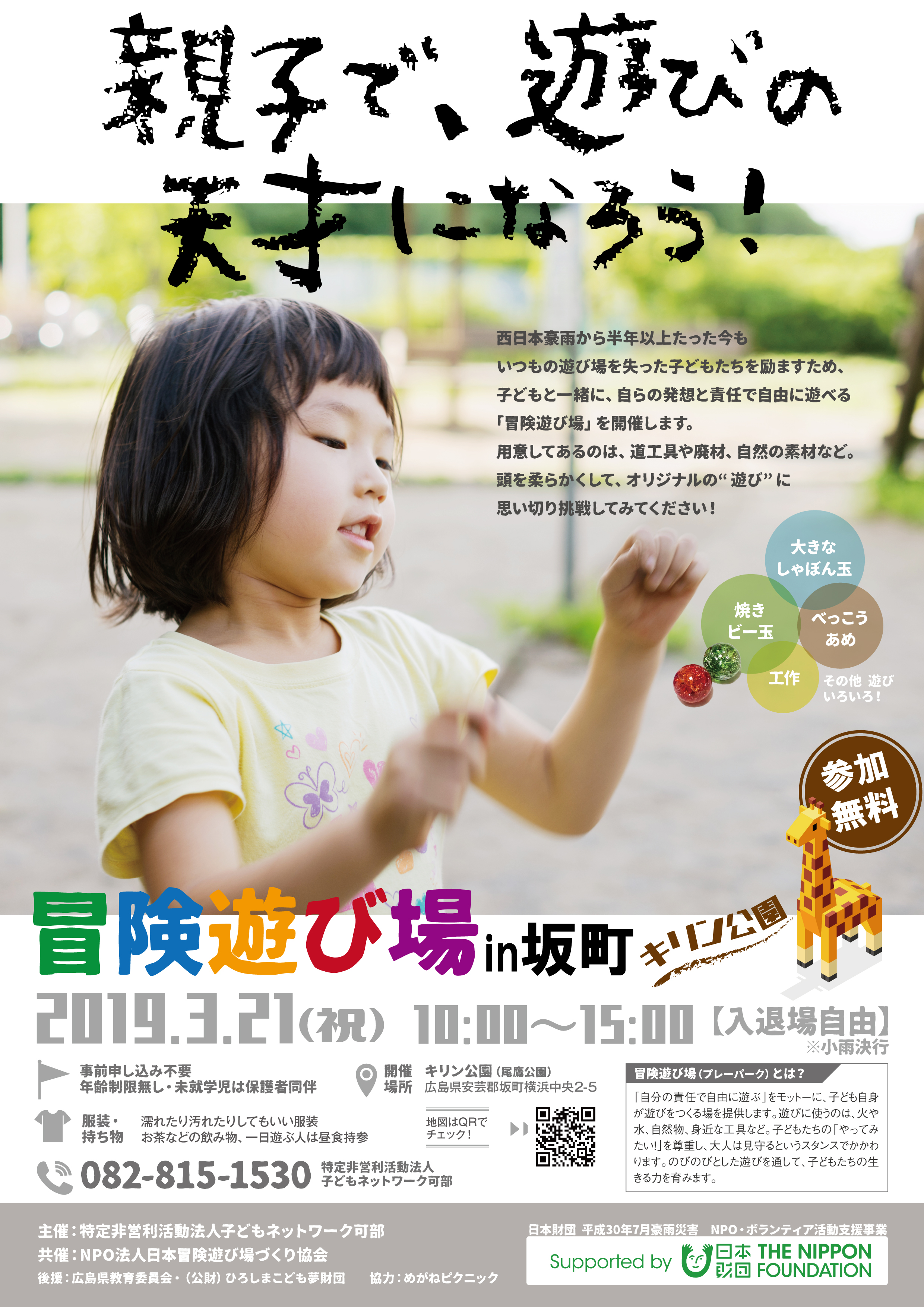 九州国立博物館催し物案内：子ども向け体験イベント いこうよ！あじっぱ夏祭り