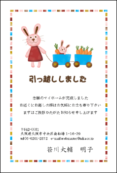 引越しはがき テンプレート 無料です。 - テンプレート５５