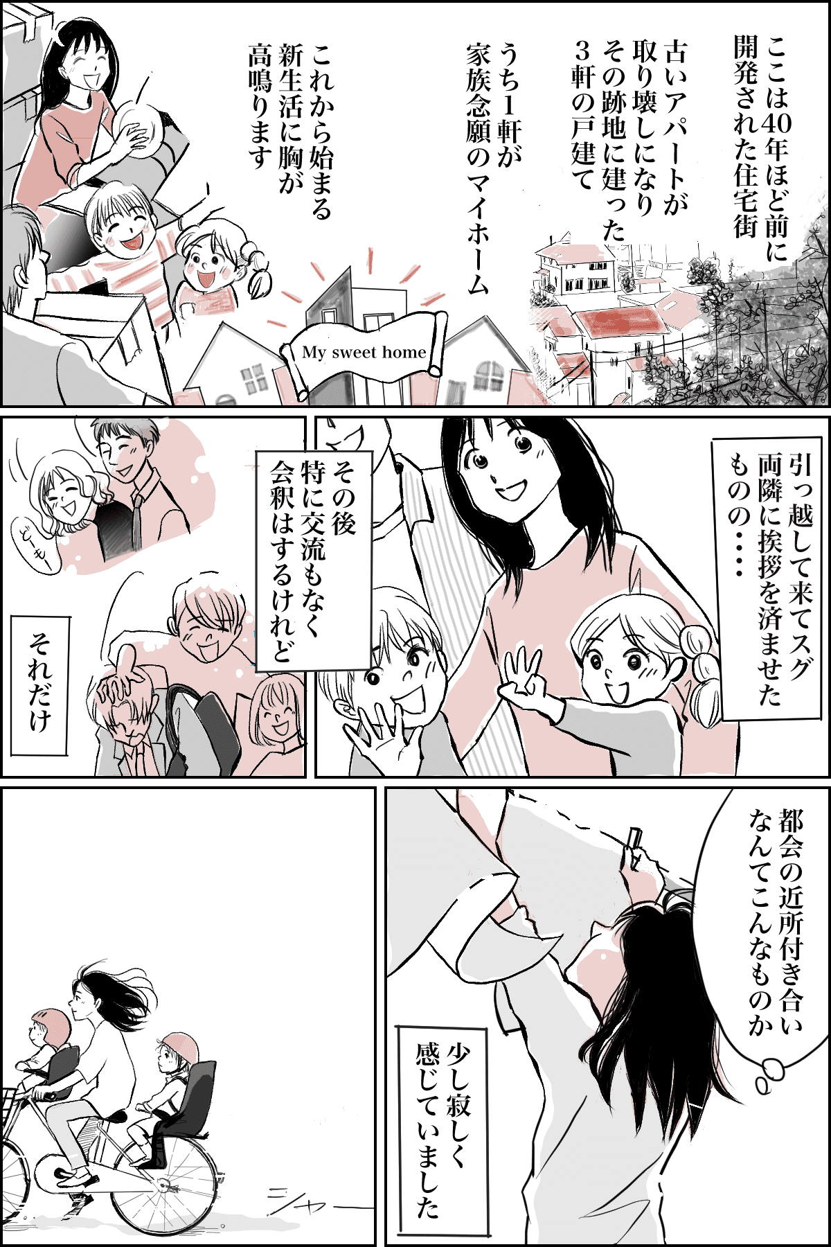 ママスタ4コマ母道場∣漫画『まだ許せないけど』一件落着といったところですね。今回の件を経て、リョウヘイさんがイクメンに成長してくれたのであれば、結果オーライということにしておきましょうか。Instagram