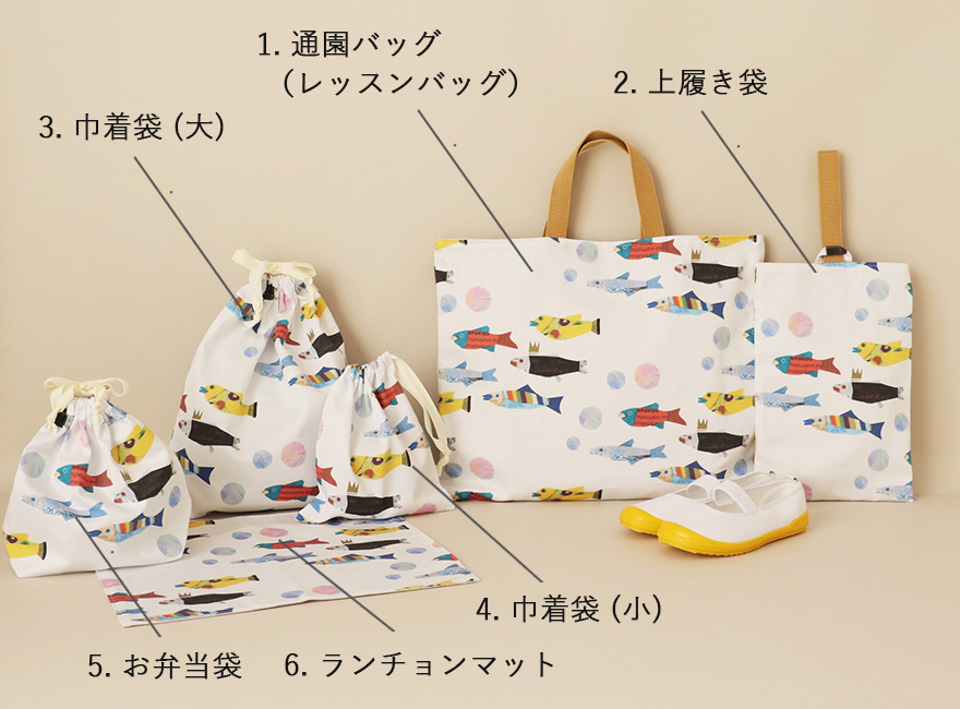 入園 入学 バッグ 4点セットイブル生地 イブル レッスンバッグ・シューズバッグ・巾着大・巾着小 kukka japuu クッカヤプー 送料無料20％OFFアンジェ web shop 本店