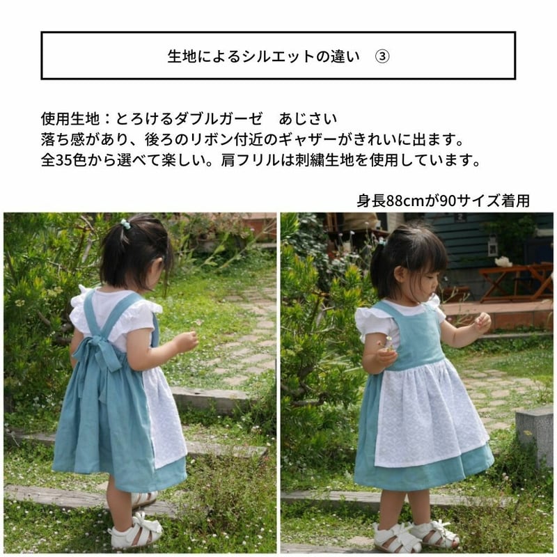 楽天市場 パターン 型紙 こどもエプロン簡単 実寸大 実物大 作り方 レシピ 子供服 ベビー服 ズボン スカート シャツ トップスメール便ゆうパケットＯＫ: 手芸のピロル 生地と雑貨と手芸