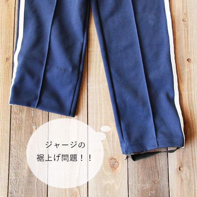 ズボンの切らない裾上げの仕方4選。ジャージ・スーツ・デニムも手縫いで簡単！子育て育児のお役立ち情報サイトママのためのMaMarché