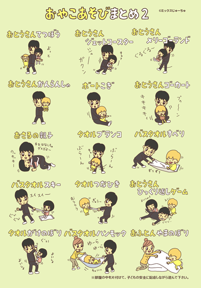 1歳児におすすめの室内遊び24選！準備なしでできる遊びや、室内遊びのねらいをご紹介トイサブ︕タイムストイサブ