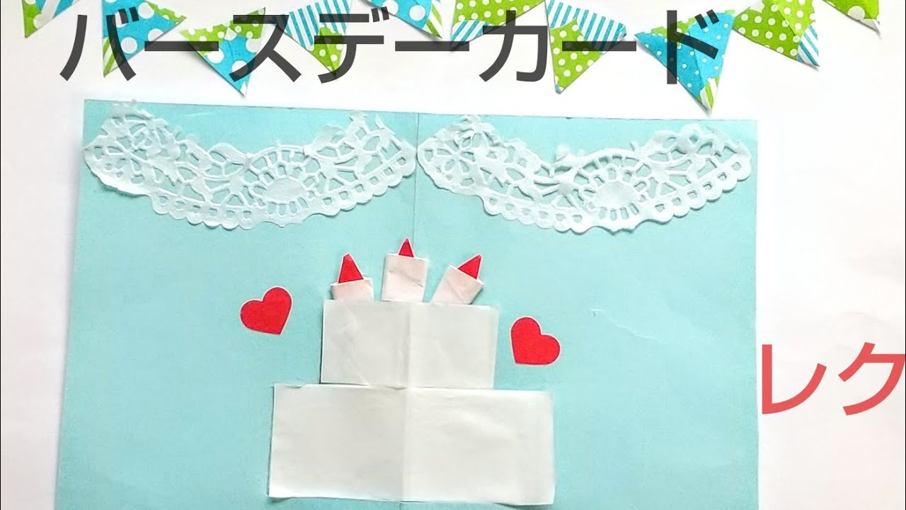 明智支部事業 ～誕生日カード～社会福祉法人 恵那市社会福祉協議会