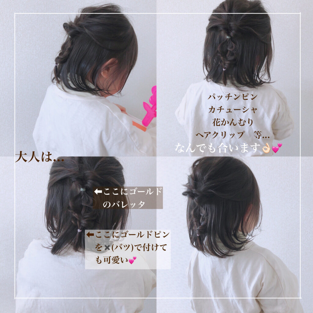 ゴムだけで本当に簡単！子供の一つ結びヘアアレンジkosodate LIFE 子育てライフ