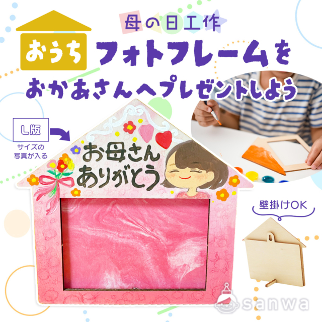 母の日の手作りアイデア集！子供から大人まで簡単に作れるものをご紹介！TANP タンプ