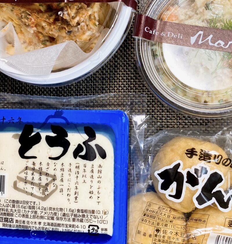 かのん的おいしい函館 | 「洋食デリ リベルタ」にて大人気のアンティパストミストをget♪ 詳しくはブログで。