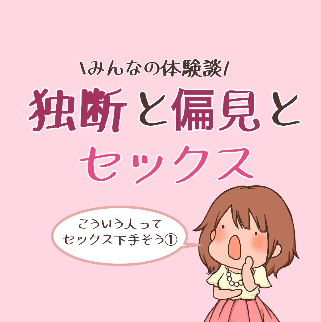 彼がセックス下手だったら「別れる」「別れない」女性200人本音調査! (2019年09月07日) ｜BIGLOBE Beauty