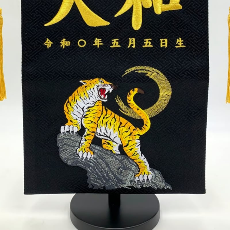 名前旗 命名旗 オーダー 名前旗 刺繍名旗 群青日和 男の子235-157