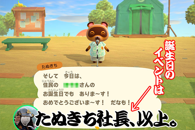 どうぶつの森」がチョコエッグに！ しずえ、たぬきちなど全20種 - KAI-YOU