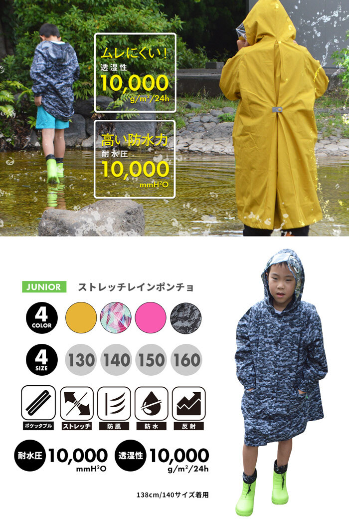 レインコート キッズ ランドセル対応 女の子 カッパ 子供 120 130 140 子ども 子供用 雨具 かわいい おしゃれ 小学生 小学校 –すててこねっと本店