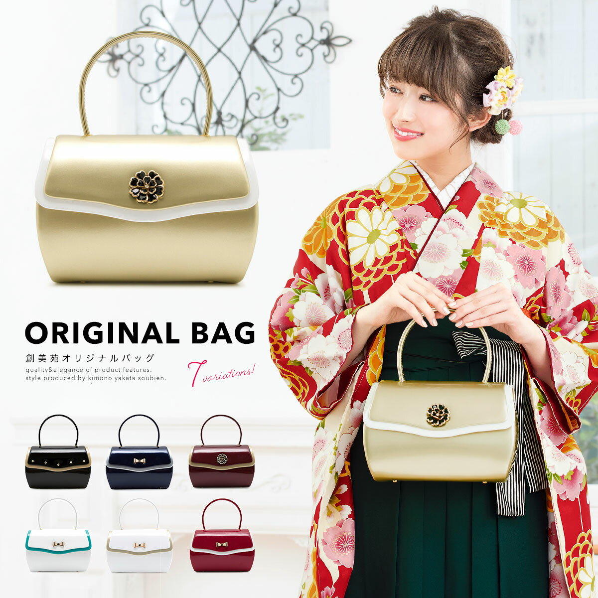 袴レンタル卒業式レンタル巾着 またはバッグ