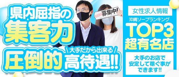 宮崎のソープ求人｜高収入バイトなら【ココア求人】で検索！