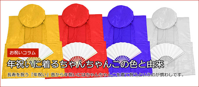 BASIC COVER 90歳 卒寿 祝い 卒寿のお祝い ちゃんちゃんこ 品 女性 男性 プレゼント 名入れ Tシャツ 人気 何歳 卒寿祝い お揃い服 オリジナル 紫 何色 1501 1500 085 : BASIC COVER ギフト - 通販 - Yahoo!ショッピング