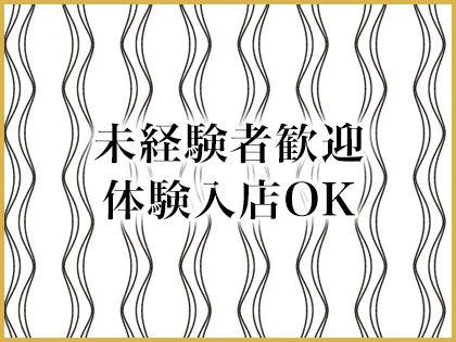 公式】水戸メンズエステねむりるのメンズエステ求人情報 - エステラブワーク茨城