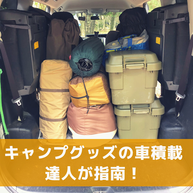 □デリカの積載力 ２ページ以降🚐何とか家族５人分の荷物を３つ目のトランクに全て収納出来てます🤔 当然、ギアの量によりますが２ページ目以降に積載物を記載しております🤳デリカd5ベージュデリカデリカでキャンプ三菱自動車ファミリーキャンプ
