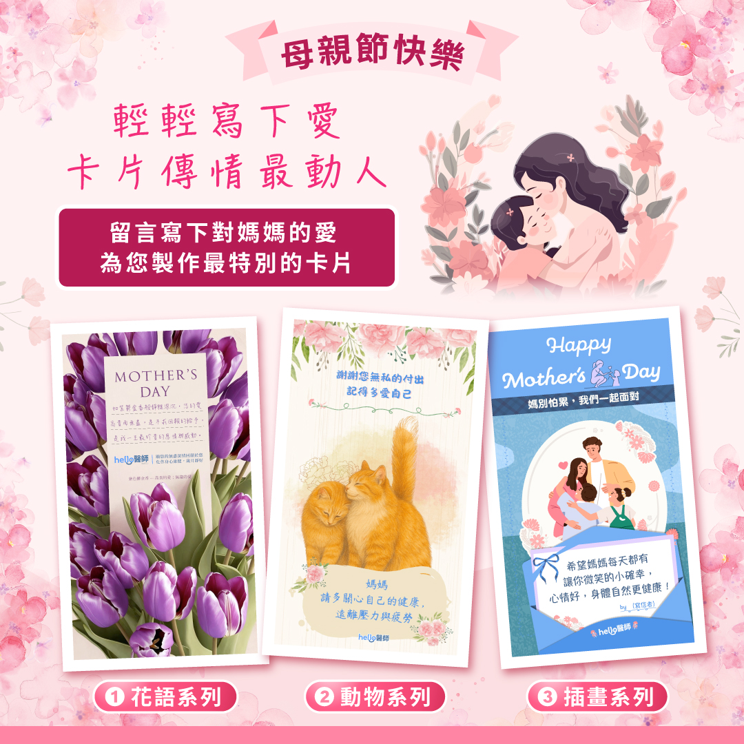 母親節2025 由來、祝福語與精選母親節禮物推薦，讓媽媽感動滿滿！🎉💐