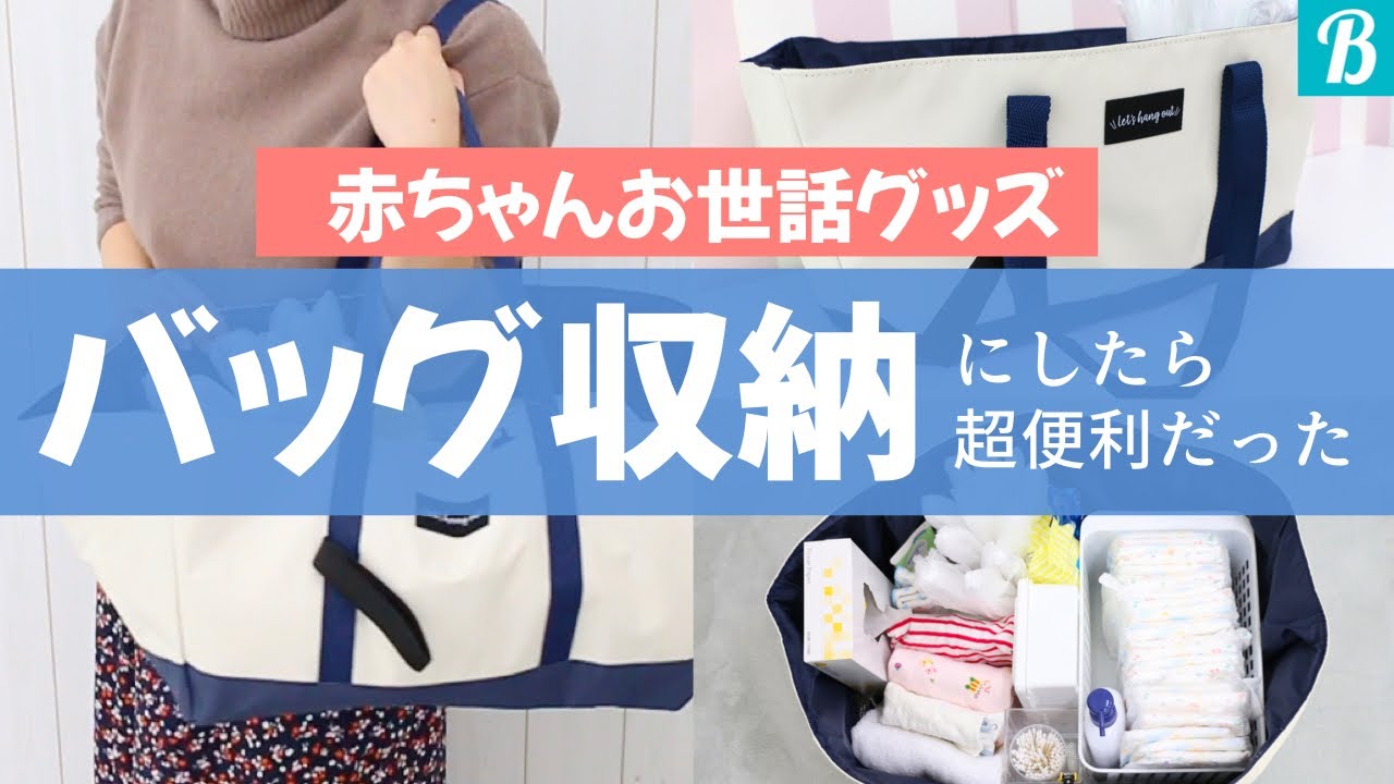 クロミ 100均材料で持ち運べる赤ちゃんお世話セットを作ろう！ままごと遊び100均DIY手作りおもちゃ工作親子工作How to maketoys for Playing House - YouTube