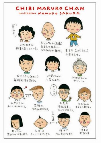 まる子に愛し愛されるおじいちゃん・友蔵 よりぬき４コマ漫画・ちびまる子ちゃん- ライブドアニュース