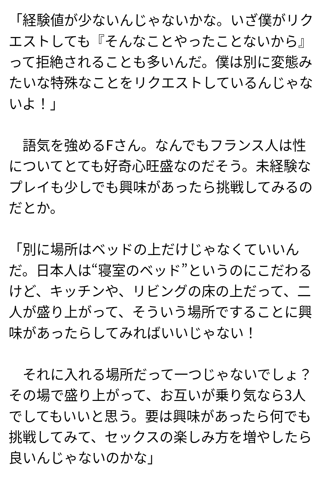 セックスの基本手順とは？ 前戯・挿入・後戯の流れとやり方【医師監修】｜「マイナビウーマン」