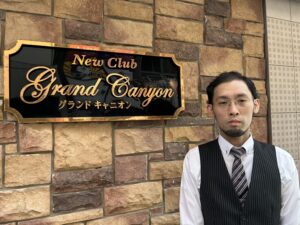 巣鴨キャバクラ グランドキャニオン （New Club Grand