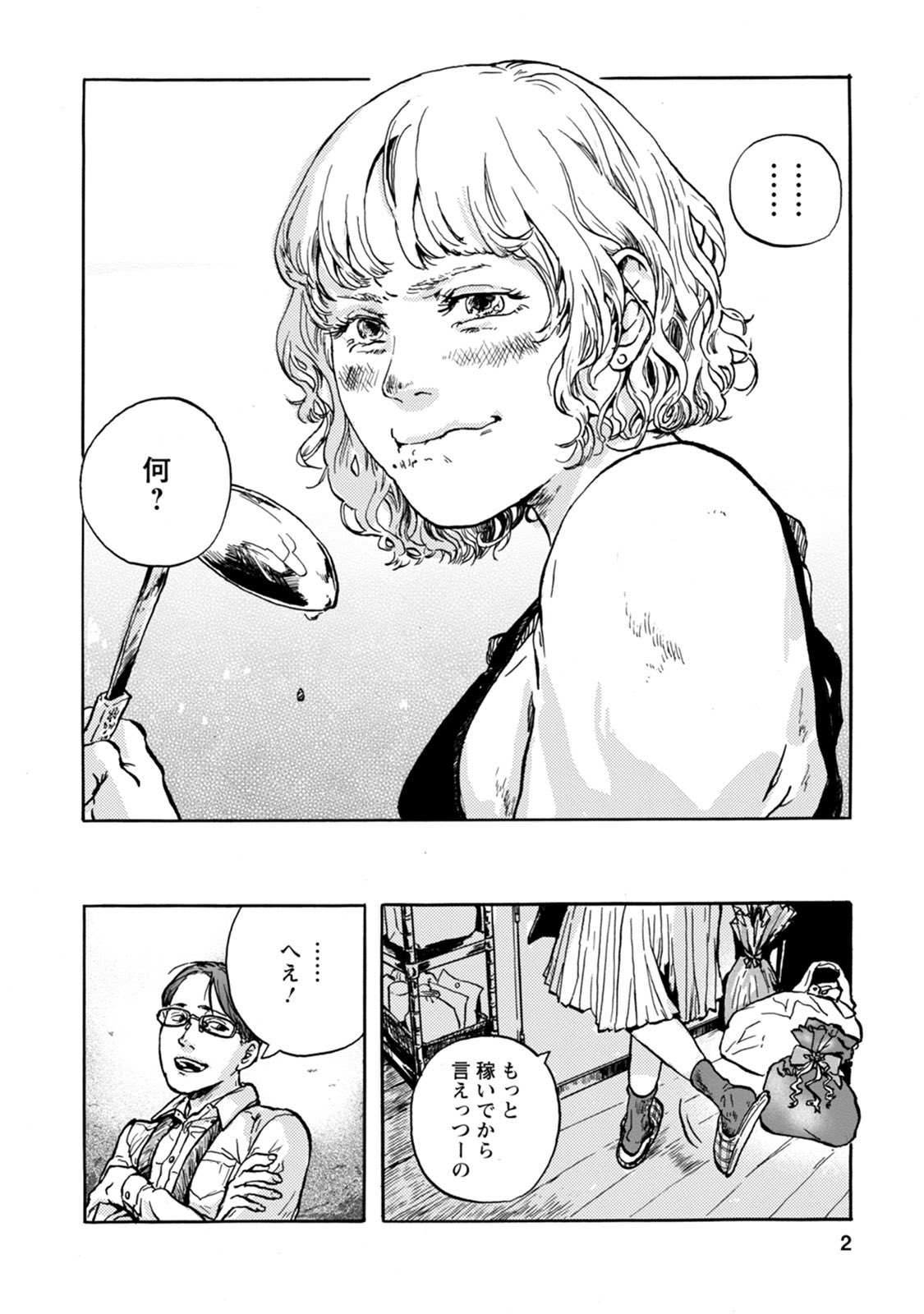 画像・写真漫画 余命宣告された妻、夫に冷たい態度をとる理由とは。夫婦の深い愛を描いた漫画が「泣ける」「切ない」と話題 16 35WEBザテレビジョン