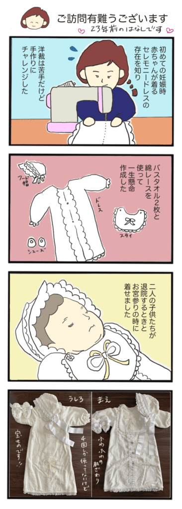 赤ちゃん用ドレス かわいい マク ダル シスター ベビー 子供服 サマー ドレス プリンセス ケーキ ワンピース ベビ