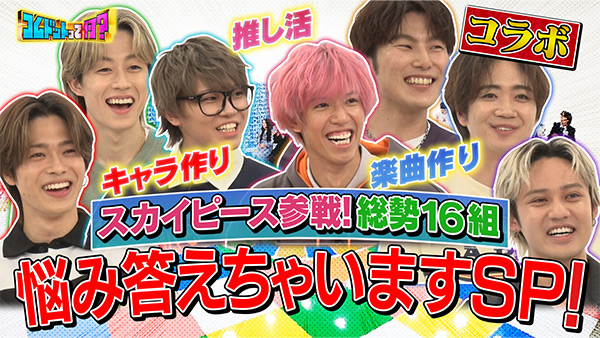 ユーチューバー スカイピース の年齢や身長は？テオくん兄がイケメン！イロイロボックス