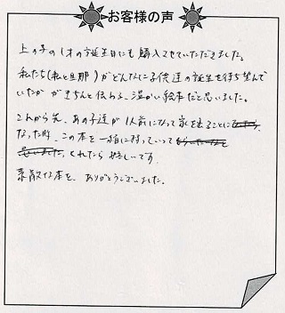 旦那」の誕生日メッセージを 面白く 笑顔になるネタ30選！祝福Labo