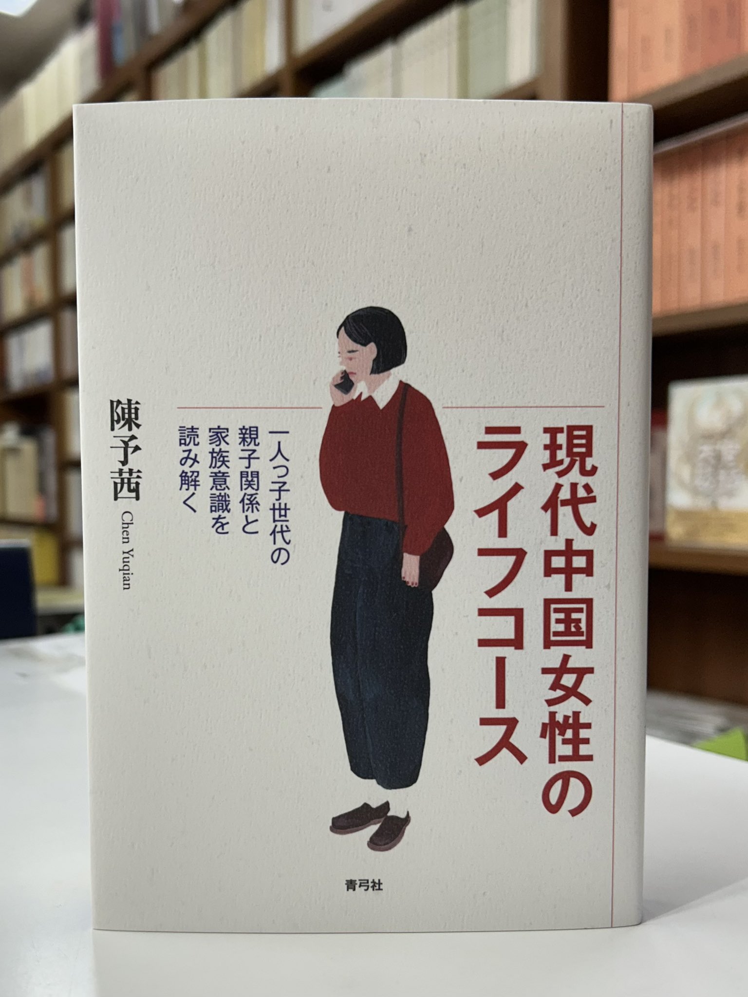 一人っ子」ってどんな性格？ 人間関係がちょっと苦手“マイペースな帰国子女” “生まれ順”で子育てまるわかり！ 第5回 ウーマンエキサイト