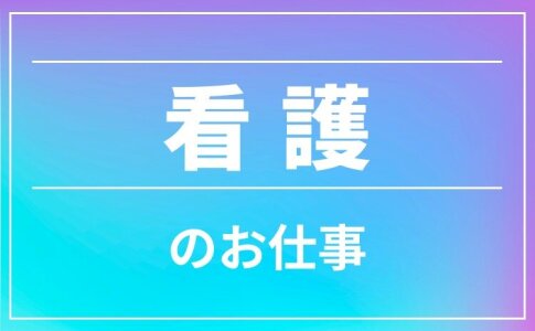 東大阪市］人気のグループホーム/駅ちか！＆ご自宅近くなど♪他社に負けない充実の待遇面をみてください！|［高時給♪最大2,200円］人気のグループホームでの介護職員としてのお仕事！☆日払い・週払いOK☆ブランクOK☆資格取得支援あり☆交通費全額支給☆今お使いの携帯  