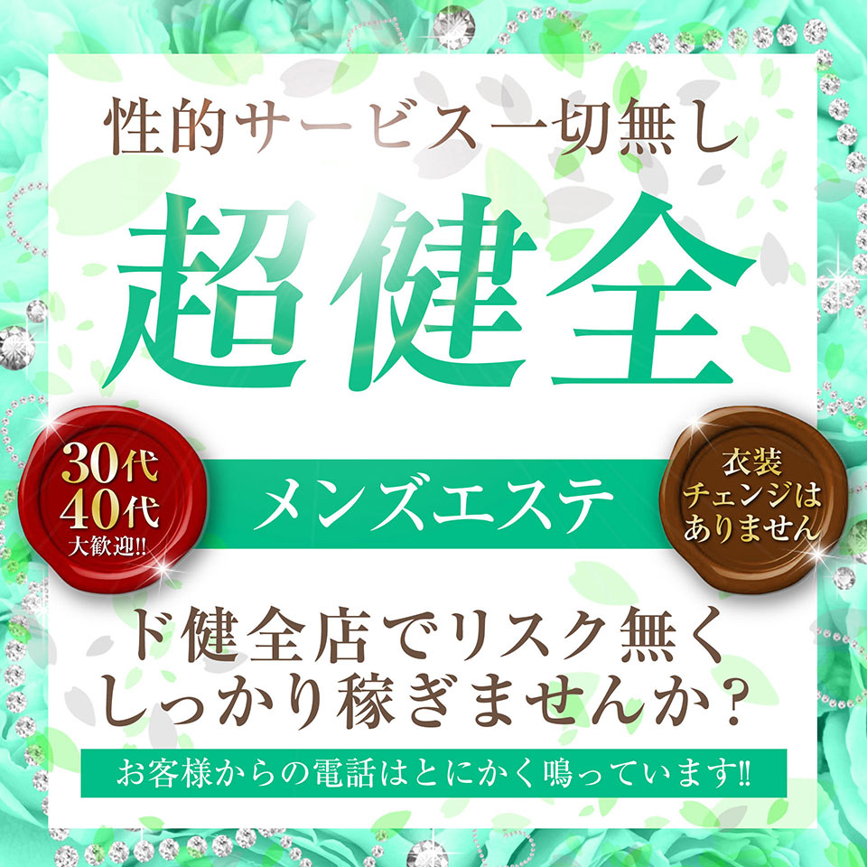 風俗求人バニラってどんなサイト？口コミ・評判・体験談などを徹底解説 | ザウパー風俗求人