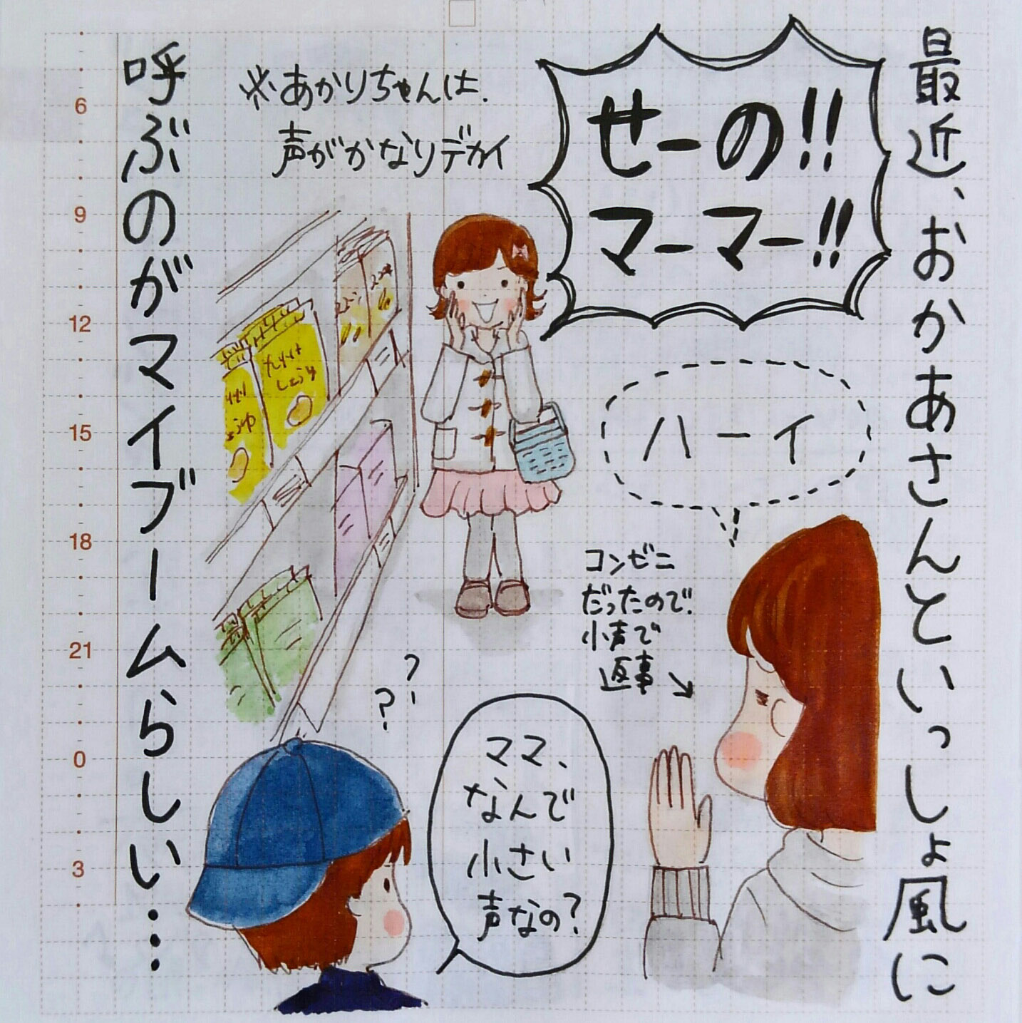 呼びかけ」とは？意味や例文や読み方や由来について解説！コトバスタ