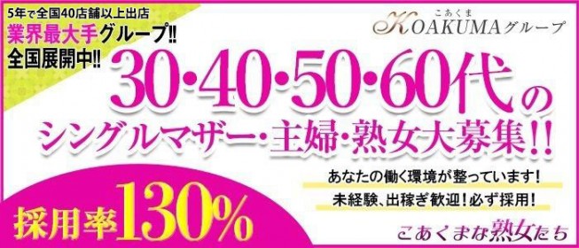 太田市の風俗男性求人・バイト【メンズバニラ】