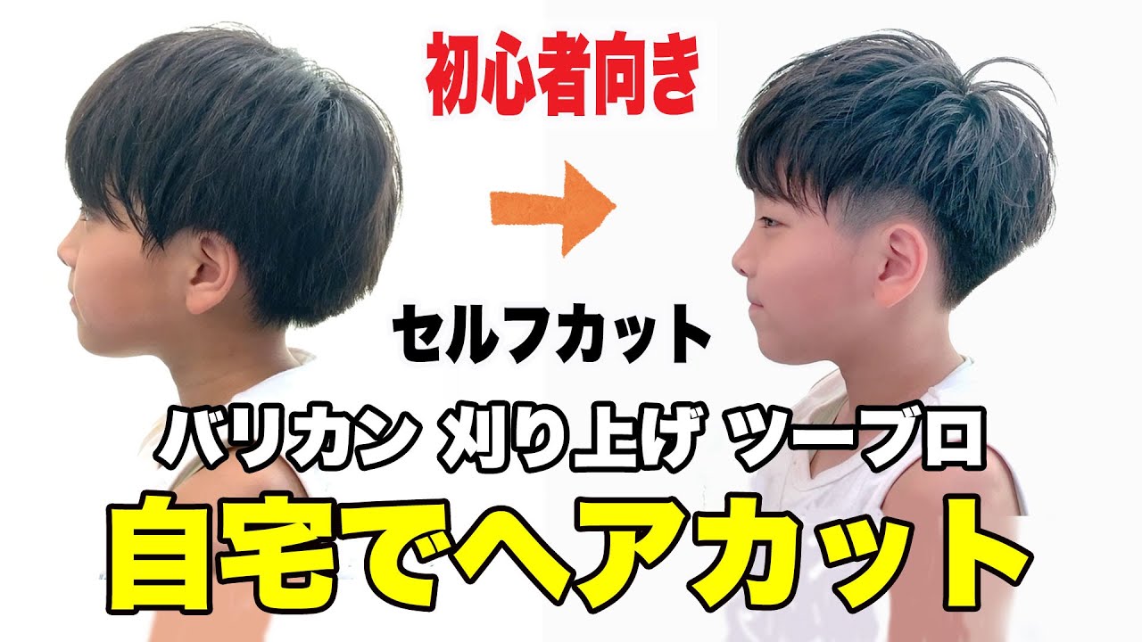 写真解説 1歳の男の子・女の子の赤ちゃんの簡単セルフヘアカット！子育てメディア memorico