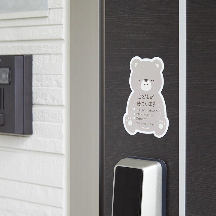 Amazon.co.jp: 赤ちゃんが寝ています 急用以外〜 シール ブラウン ステッカー 玄関 インターホン チャイム 防水 :DIY・工具・ガーデン