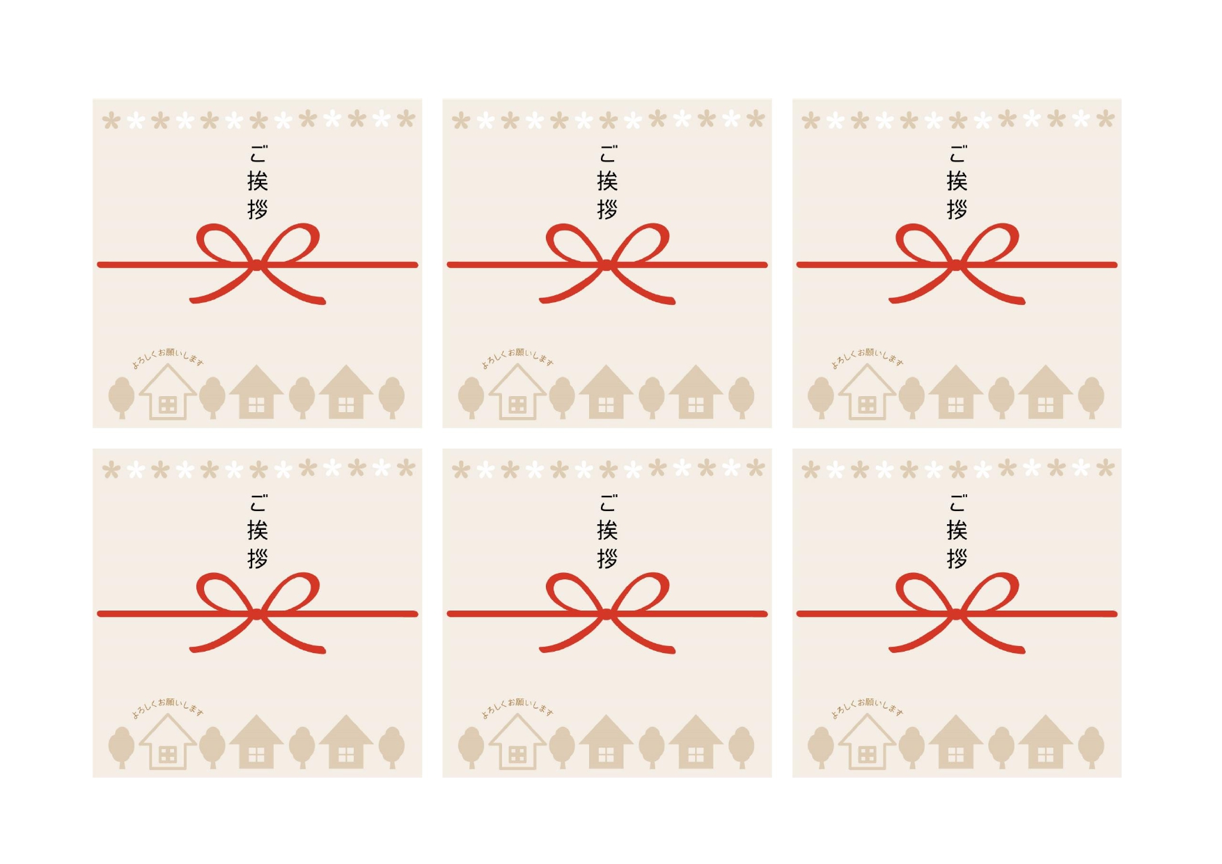 引越しの挨拶で渡す粗品、どうしたらいい？ のしや相場などマナー＆おすすめアイテムを紹介ROOMIE ルーミー