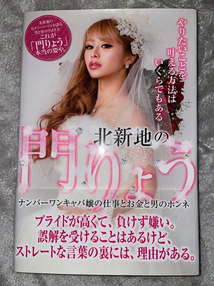 伝説のキャバ嬢”門りょう、表舞台からの引退を発表「普通の女性に戻って生活したい」ヒカルらも労いの言葉贈る - モデルプレス