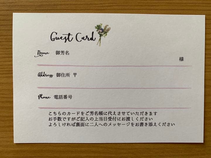 結婚式のゲストカードって何？書き方のマナーから心のこもった文例まで一挙紹介！結婚ラジオ結婚スタイルマガジン