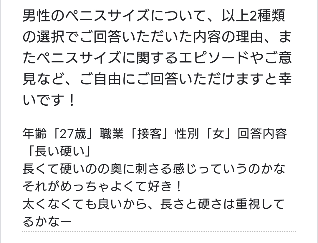 今夜は…自分のちんこのランク付をしましょうね。 : まりあとM男のお部屋