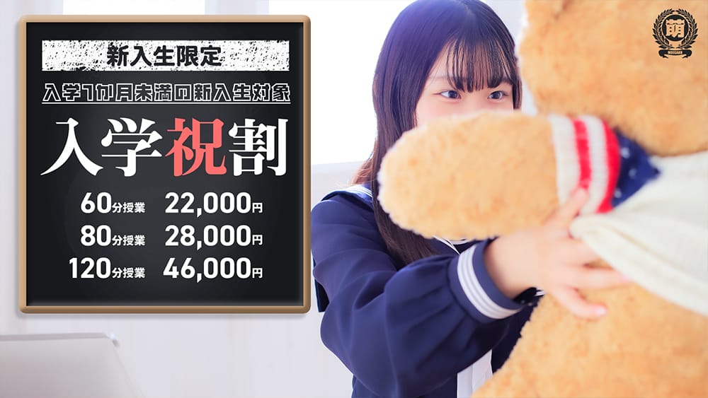 あかり☆心と体の距離は濃厚密着♪（26） 妹系イメージSOAP萌えフードル学園 大宮本校 - 大宮/ソープ｜風俗じゃぱん