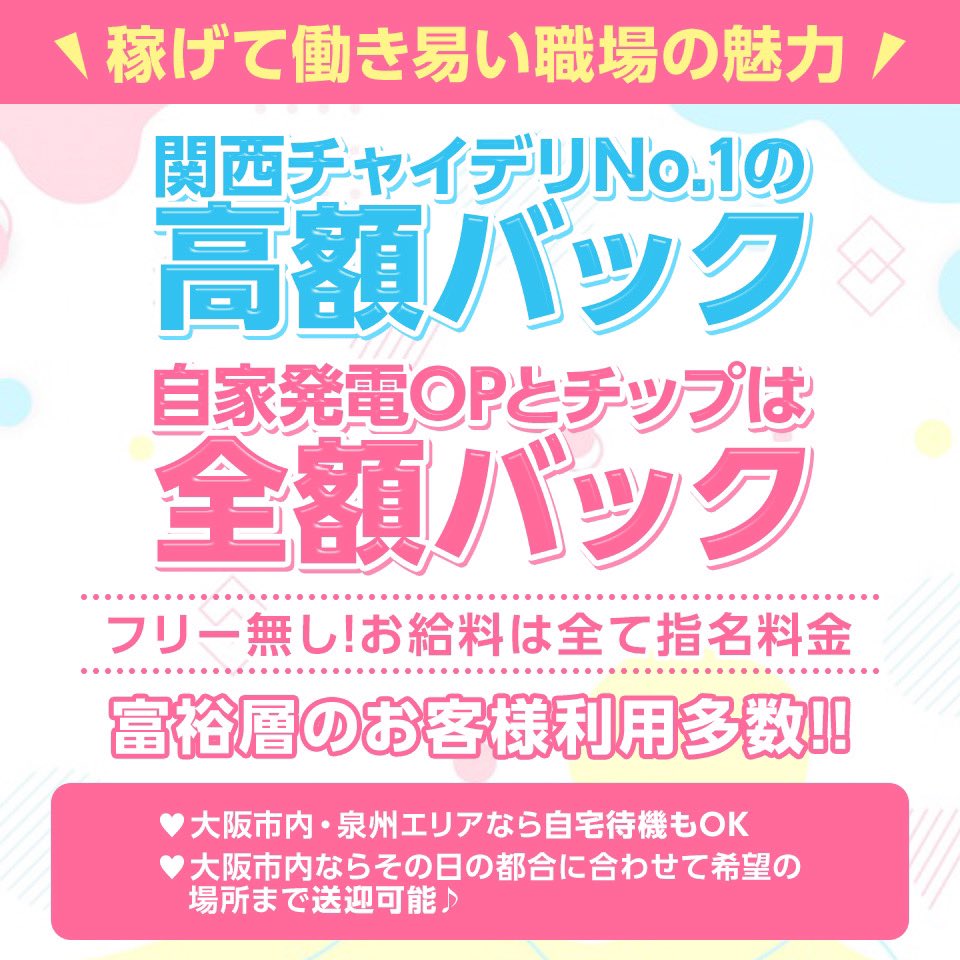 難波って日本ですか？ 教えてください😂 #チャイデリ #大阪在籍 |