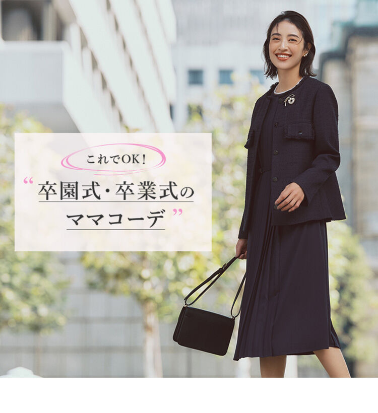 孫の入学式に着る服装 60代女性に似合うフォーマルファッションのおすすめプレゼント口コミ人気ランキング 予算20,000円以内 ocruyo オクルヨ