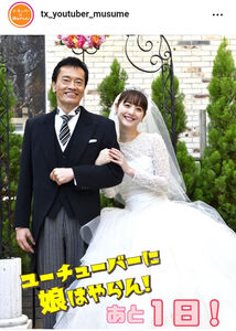 成長が何よりのプレゼント」 父娘の記念写真、父の日に好評毎日新聞