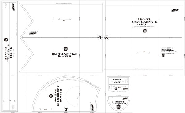こども用バッククロスエプロンの作り方 ※Sサイズ 100・110・120Mサイズ 120・130・140ホームソーイング型紙シリーズNo.049nunocoto fabric