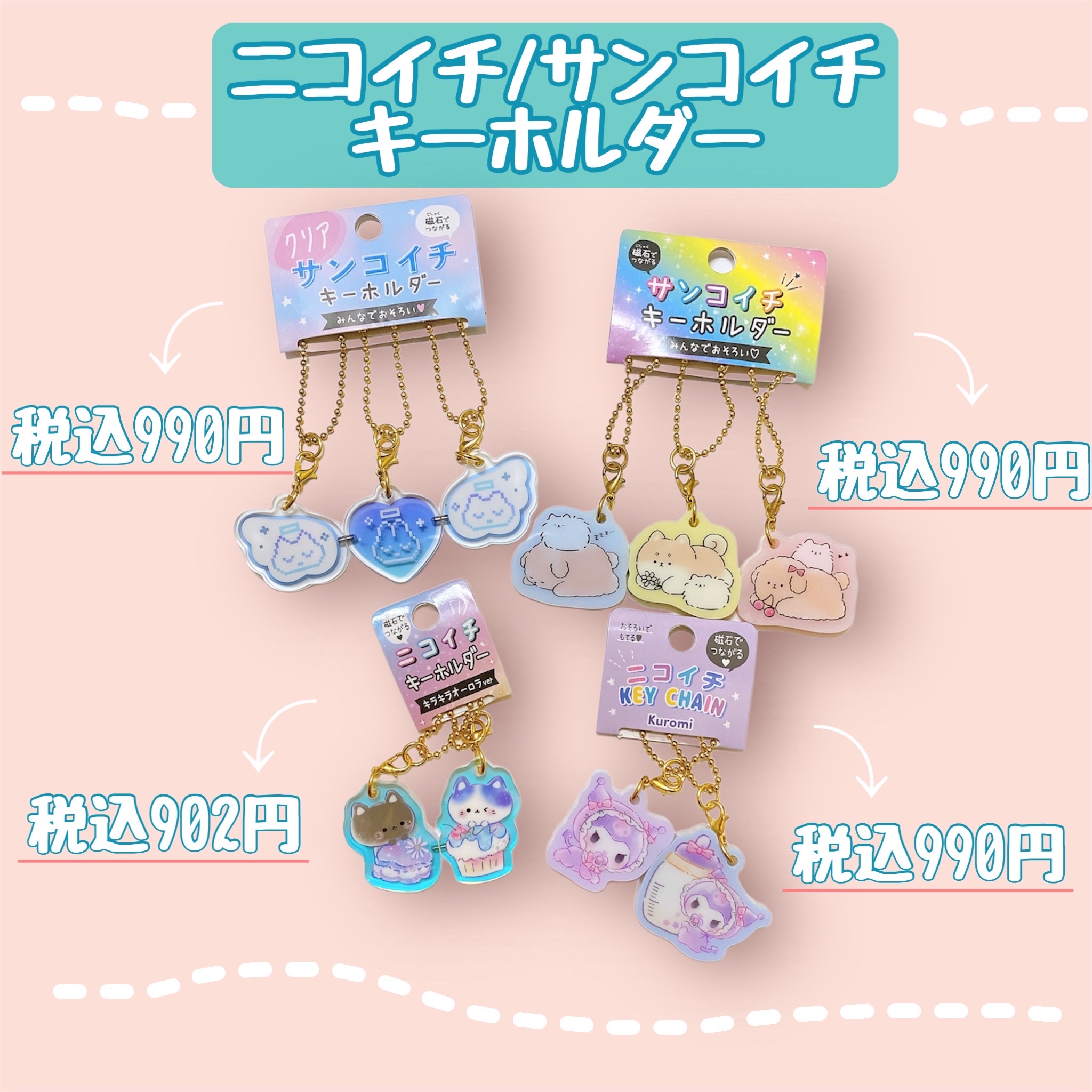 おそろいの気持ちペアキーリングINOBUN イノブン草津Familleのブログ