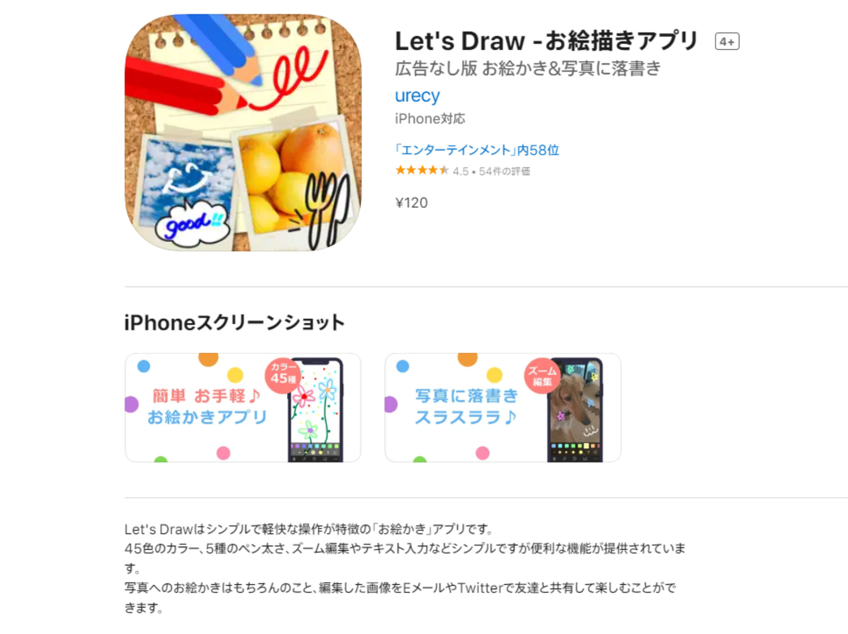 2歳・3歳におすすめ。広告なし・簡単シンプル操作のお絵かきアプリ「いろいろおえかき」 育児情報シェアブログ ASOBO KIDS