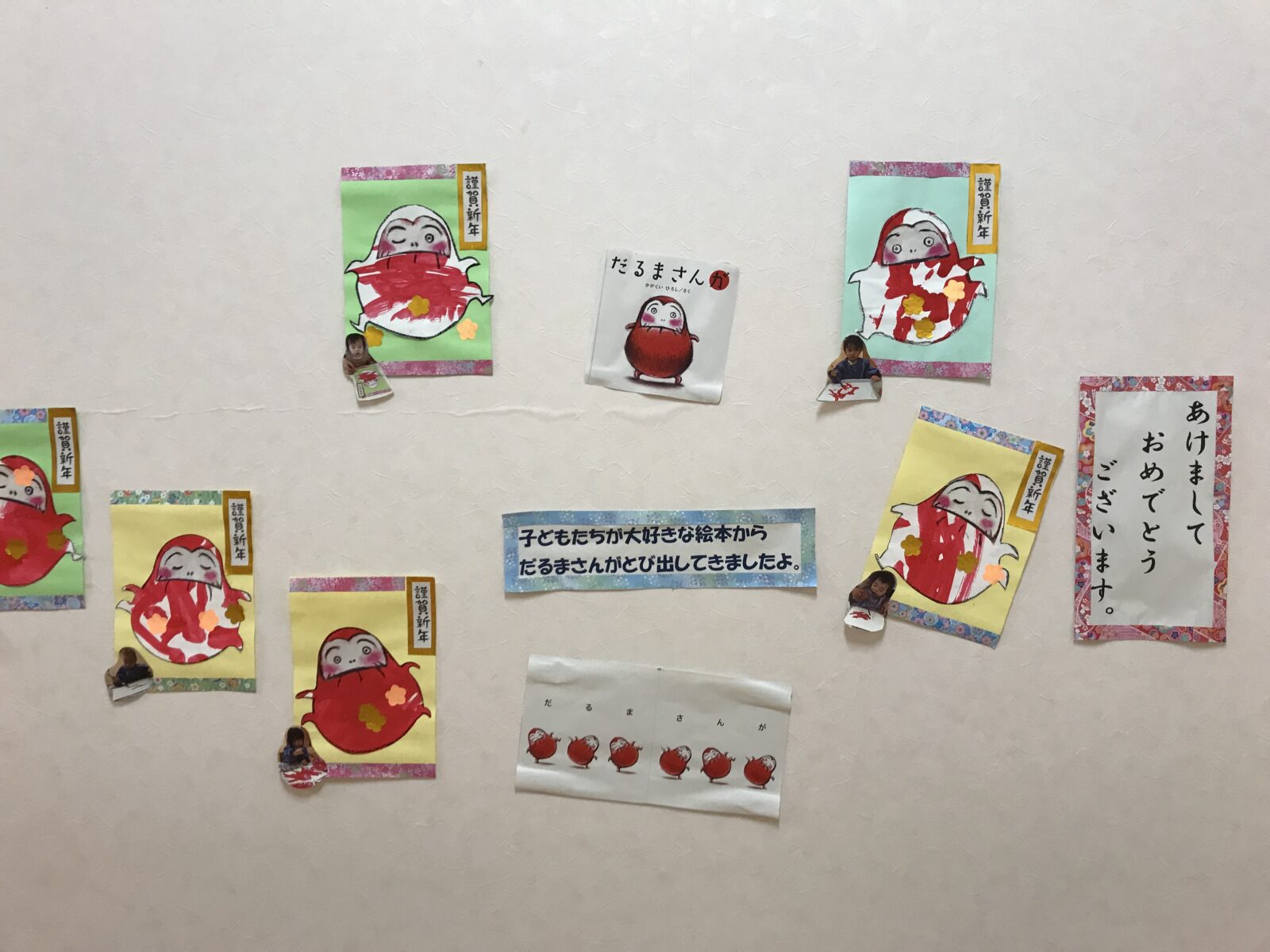 あか・すみれ 0歳児 壁面製作☆体育館活動 - おおわだ保育園 子どもたちの様子
